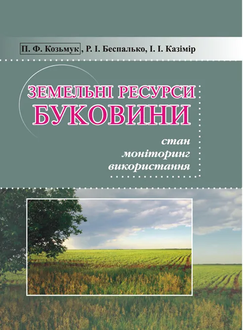 Науково-практичне видання