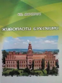 Монографії